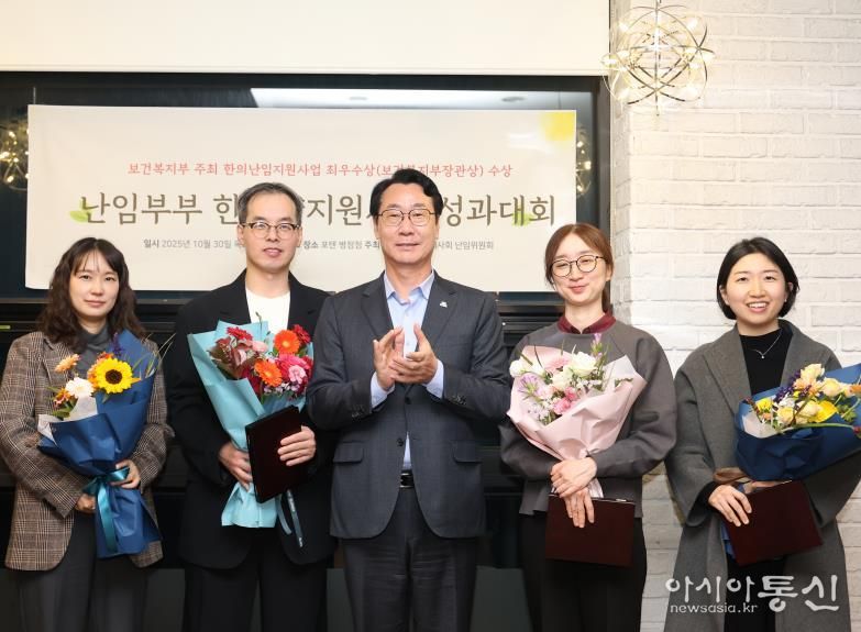 30일 난임부부 한의약지원사업 성과대회에서 정명근 화성특례시장과 유공자들이 기념 촬영을 하고 있다