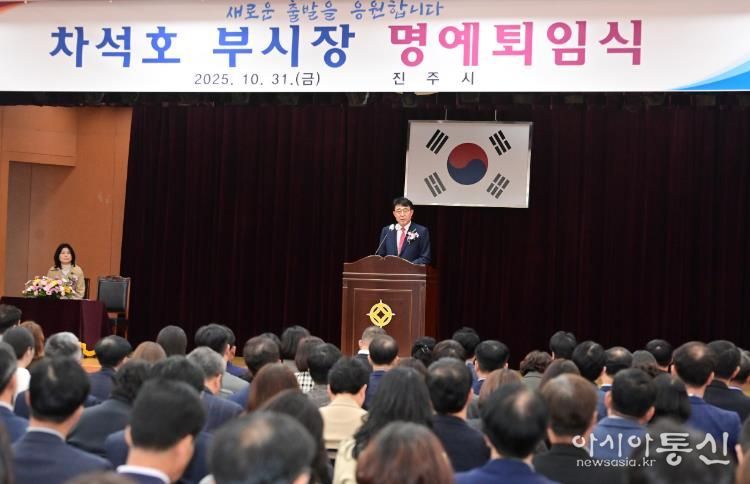 차석호 진주시 부시장, 33년 공직생활 마무리