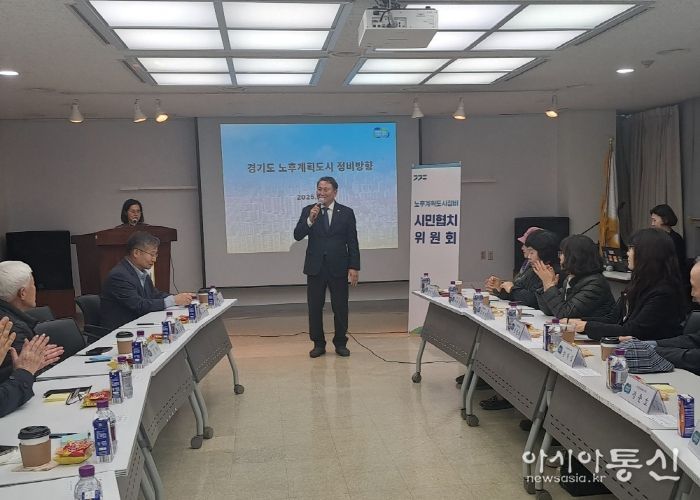 명재성 경기도의원, “노후계획도시 정비사업 기준용적율,  주민부담 낮추는것이 성공의 열쇠”