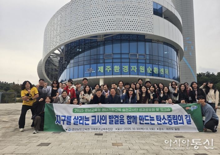 지구를 살리는 교사의 발걸음, 함께 만드는 탄소 중립의 길