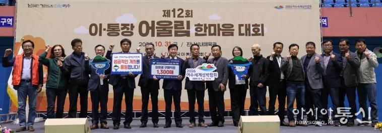 지역사회 섬박람회 성공개최 기원...입장권 구매 잇따라