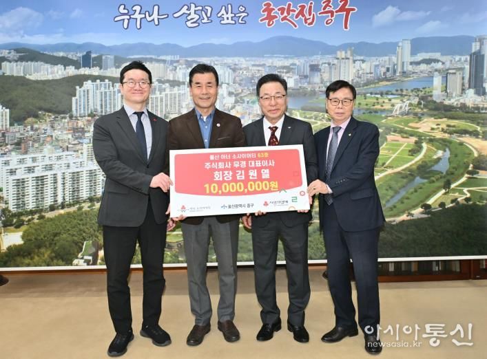 법무부 청소년 범죄예방 울산지역협의회 한우리위원회, 중구가족센터에 후원금 1,000만 원 전달