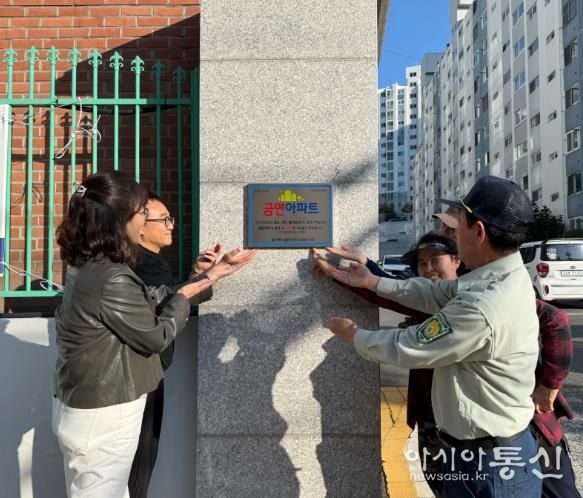 울주군, ‘우주그린아파트’ 제13호 금연아파트 지정