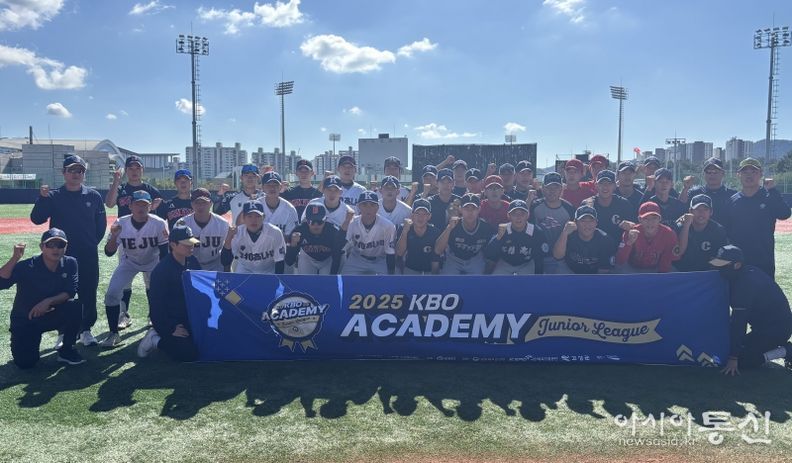 2025 KBO Academy(주니어 리그) 현장