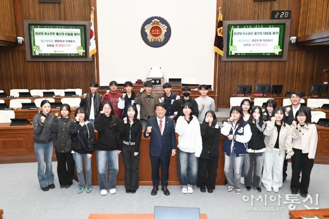 울산대학교 행정학과 시의회 견학