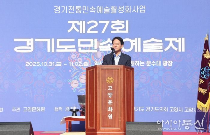 이동환 고양시장, ‘제27회 경기도민속예술제’ 개막식 축사