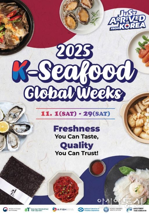 2025 K-Seafood Global Weeks 행사 포스터