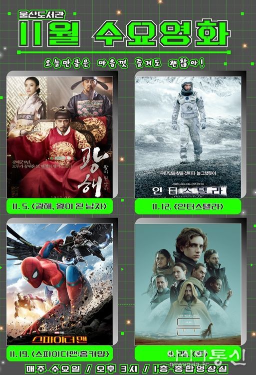 수험생과 시민을 위한 영화로의 초대