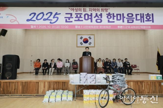 여성한마음체육대회