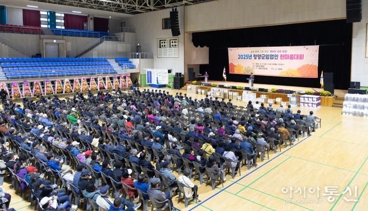 지난 10월 31일, 군민체육관에서 ‘임업인 한마음 대회’가 진행되고 있다.