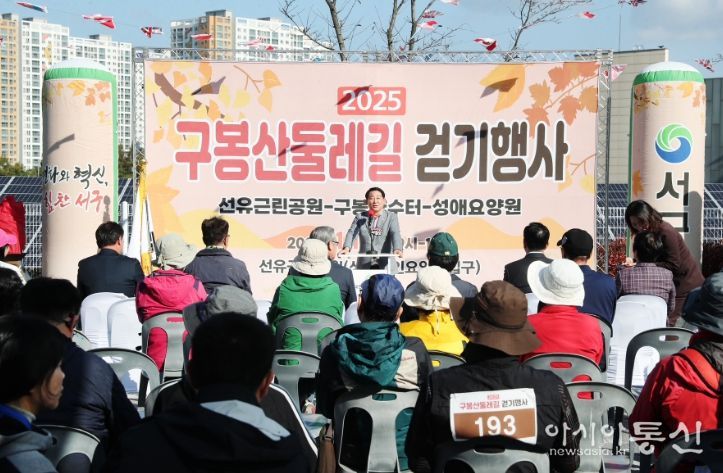 서철모 서구청장 구봉산 걷기 행사