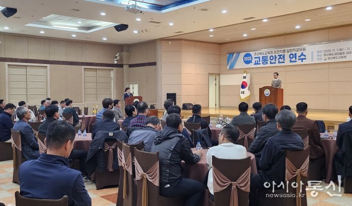 운전직 공무원 대상 맞춤형 교통안전 연수