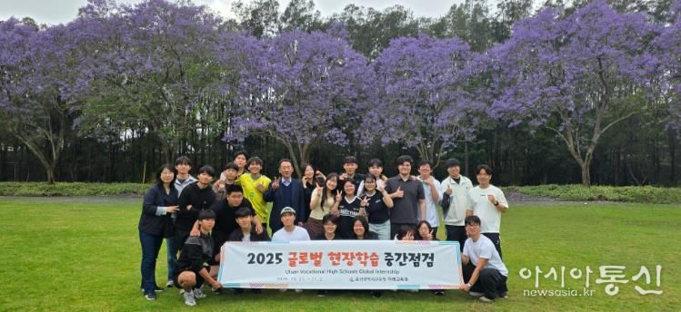 울산교육청 관계자들이 1일 호주 시드니에서 '직업계고 해외 현장학습' 중간 점검을 하고 학생들과 기념사진을 찍고있다