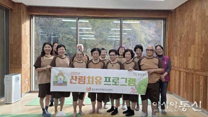 동두천시 치매안심센터, 치유의 숲에서 산림치유 프로그램 운영