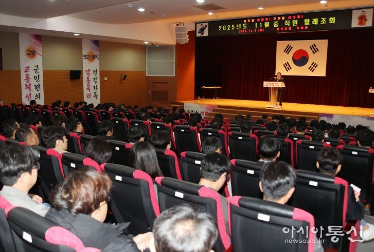 옹진군, 11월 중 직원 월례조회 개최