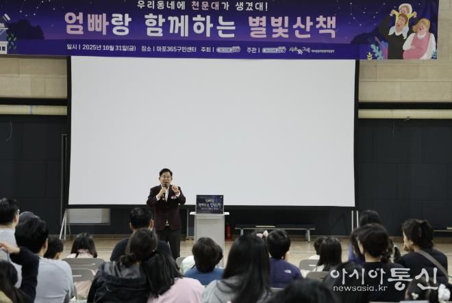 박강수 마포구청장이 ‘엄빠랑 함께하는 별빛산책’ 행사에서 인사말을 전하고 있다.