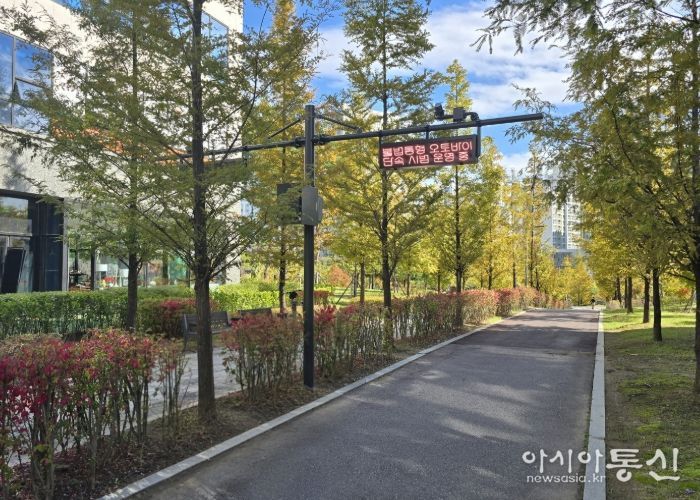 미사숲공원 내 ‘불법통행 오토바이 단속 시범 운영’ 안내 led 표지판 모습. AI 카메라가 불법 오토바이를 인식하면 전광판에 해당 오토바이 번호가 표출된다.