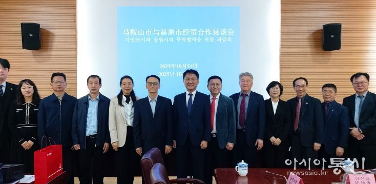 경제협력 간담회