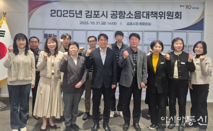 공항소음대책위원회 단체사진 및 회의 모습