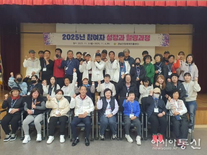 산청지역자활센터, 힐링 교육프로그램 운영 ‘참여자 성장과 힐링과정’ 추진