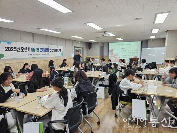 오산시청소년상담복지센터, 초등 또래상담자 역량강화 보드게임 프로그램 운영