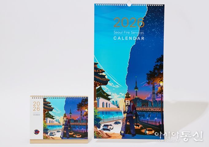 2026년 '몸짱소방관' 희망나눔달력