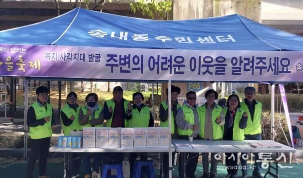 동두천시 송내동 지역사회보장협의체, 복지 사각지대 발굴 홍보 캠페인 실시