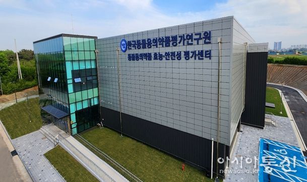 동물용의약품 효능‧안전성 평가센터 전경