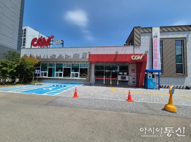 CGV고성 작은영화관, 10월 ‘문화가 있는 날’ 맞아 영화관 나들이 행사 성료