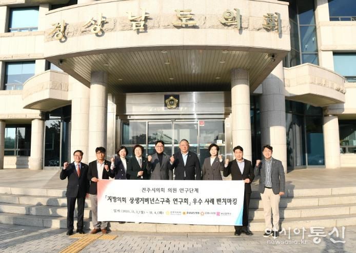 진주시의회 거버넌스연구회, 자원순환시설 견학하며 현안 해법 모색