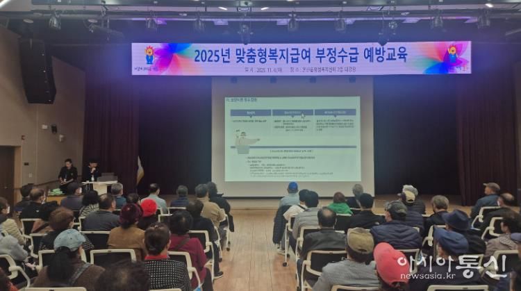 울주군, 기초생활보장 수급자 복지급여 부정수급 예방교육