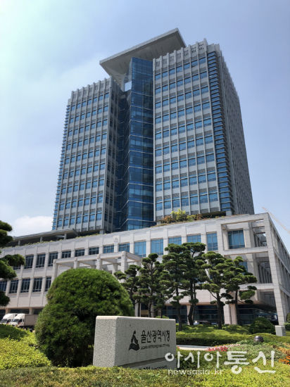울산시청