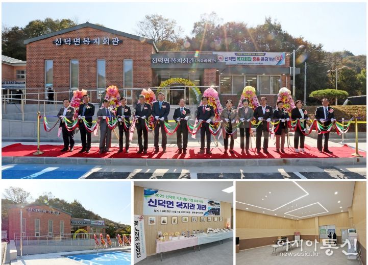 임실군, 신덕면 복지회관 새 단장…복지․문화 한곳