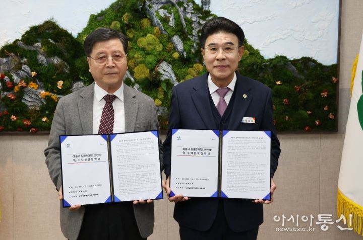 계룡시, 장애인가족지원센터 위·수탁 협약