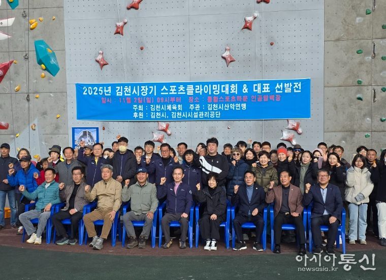 제1회 김천시장기 산악대회