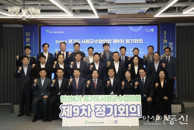 경기도시장군수협의회, 기초지자체 재정 분담률 인상 철회 촉구