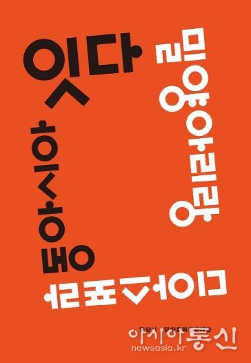 ‘잇다, 밀양아리랑 디아스포라–동아시아편’ 도서 표지