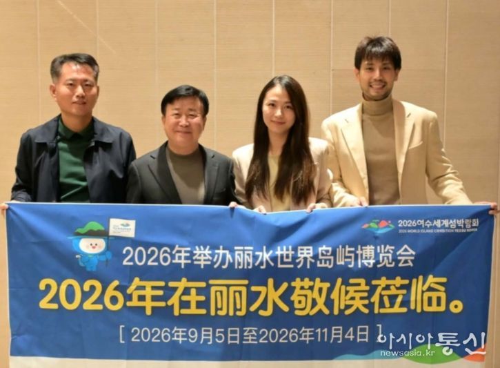 중국을 방문한 정기명 여수시장이 중국 항주 노보텔 호텔 로비에서 마이클 부부와 내년 여수방문을 환영한다는 내용의 펼침막을 들고 기념사진을 찍고 있다.(사진 왼쪽부터 배기봉 여수시 섬박람회지원과장, 정기명 여수시장, 펑까오창 아나운서, 마이클)