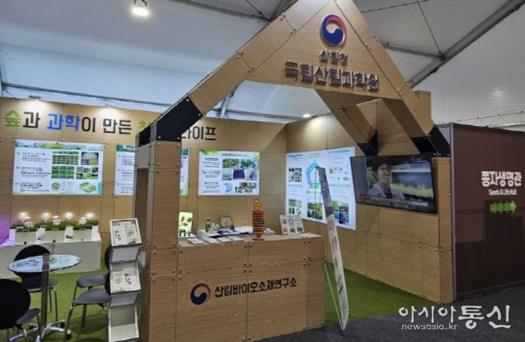 '2025 진주국제농식품박람회' 전시·홍보 부스