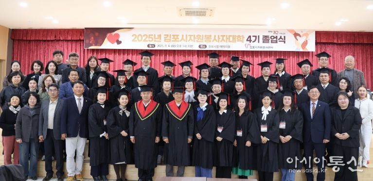 자원봉사자대학 졸업생 단체사진