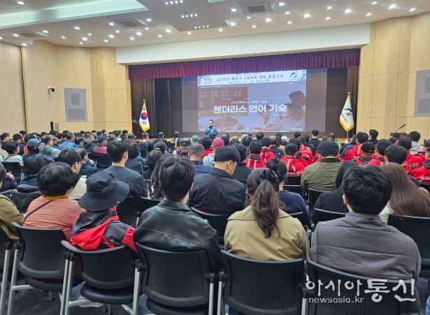 ‘2025년 하반기 4대 폭력 예방 통합교육’