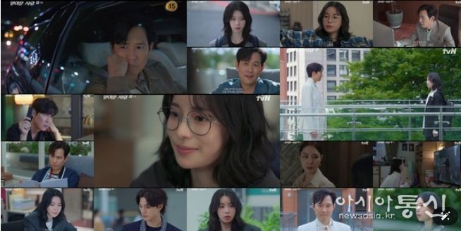 사진 제공 = tvN ‘얄미운 사랑’ 2회 방송 캡처