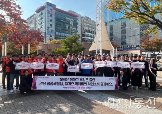 공공배달앱 이용 활성화 캠페인