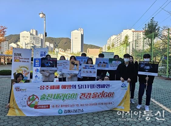 2024년 음주 폐해 예방 캠페인 사진