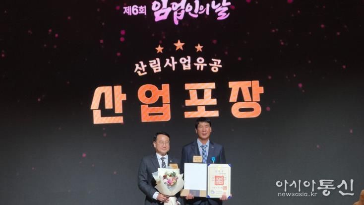 거창군 강삼석 전문임업인, ‘제6회 임업인의 날’ 산업포장 수상