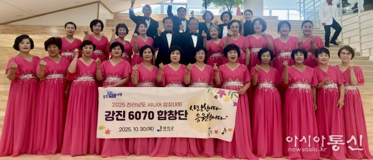 강진6070합창단이 시니어합창 경연대회에 참가하고 있다.
