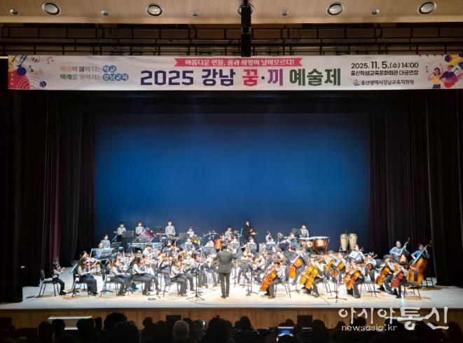 강북·강남교육지원청, 학생문화예술교육 성과발표회 열어