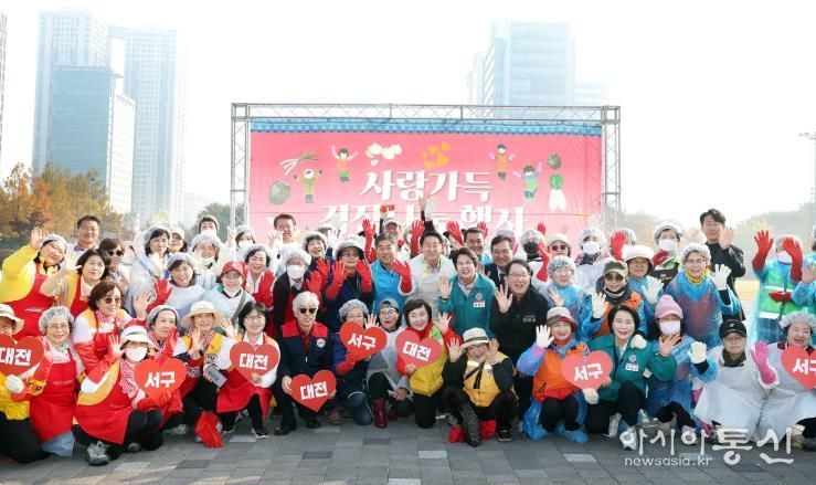 샘머리공원에서 진행된 사랑 가득 김장 나눔 행사 현장