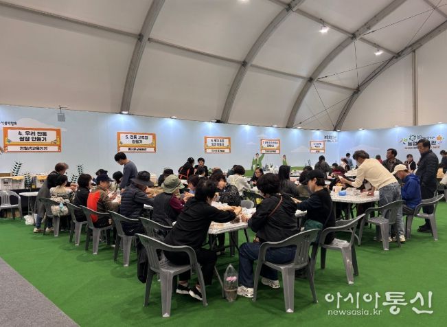‘진주국제농식품박람회’ 체험행사