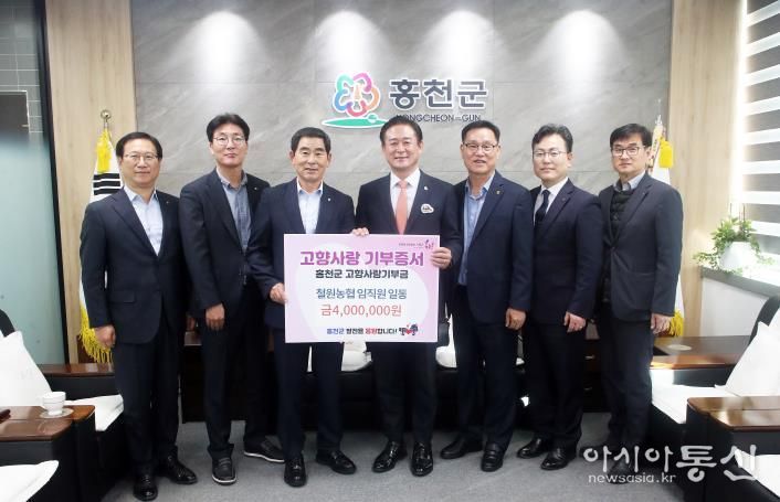 철원농협·서홍천농협 임직원홍천군에 고향사랑기부금 교차 기부